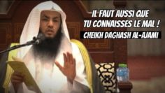 📲 Il faut aussi que tu connaisses le mal. 🎤 Cheikh Daghash Al-Ajami -الشيخ دخش العجمي-