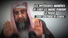 📲 Les différentes manières de lever les mains pendant la prière. 🎤 Cheikh Souleymane Ar-Rouheyli