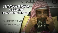 📲 La mauvaise fréquentation. 🎤Cheikh Souleymane Ar-Rouheyli – الشيخ سليمان الرحيلي –